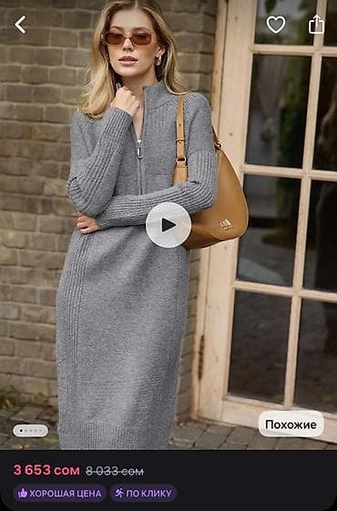 Повседневное платье, Зима, Трикотаж, Прямое, M at lalafo.kg Повседневное платье, Зима, Трикотаж, Прямое, M