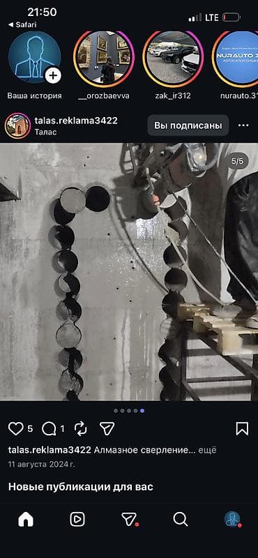 Алмазное сверление Больше 6 лет опыта at lalafo.kg — 1 Алмазное сверление Больше 6 лет опыта — 1