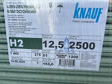 Proton: Өзгөчөлүктөрү: Нымдуулукка туруктуу, Knauf, 9,5 мм lalafo.kg да — 3 Proton: Өзгөчөлүктөрү: Нымдуулукка туруктуу, Knauf, 9,5 мм — 3