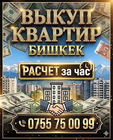 1 комната, 52 м², Без мебели at lalafo.kg 1 комната, 52 м², Без мебели