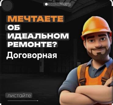 Декоративная отделка стен и потолков - Изготовление стеновых at lalafo.kg Декоративная отделка стен и потолков - Изготовление стеновых