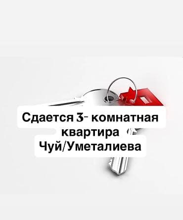 3 комнаты, Собственник at lalafo.kg 3 комнаты, Собственник