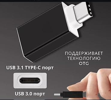 Рубильники: ⚡Переходник с USB на Type-c Широкая совместимость со всеми at lalafo.kg — 4 Рубильники: ⚡Переходник с USB на Type-c Широкая совместимость со всеми — 4