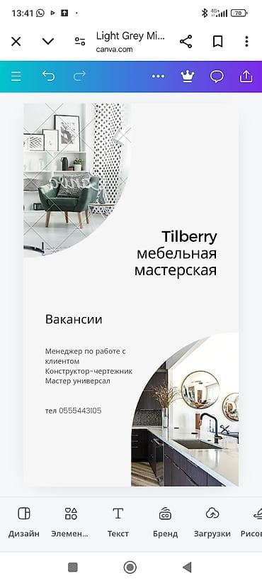 Требуется Мебельщик: Изготовление мебели, 1-2 года опыта at lalafo.kg Требуется Мебельщик: Изготовление мебели, 1-2 года опыта