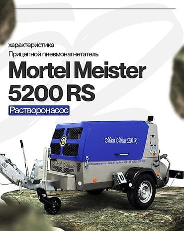 Mortel Mesiter 5200R (стандарт) 📆 2025 жыл ⏱ 00.0 (жаны) 👍 1 жыл at lalafo.kg Mortel Mesiter 5200R (стандарт) 📆 2025 жыл ⏱ 00.0 (жаны) 👍 1 жыл