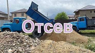 🔷 Отсев для стяжки и под брусчатку Серый и красный, сухой и at lalafo.kg 🔷 Отсев для стяжки и под брусчатку Серый и красный, сухой и