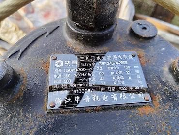 Погружной фекальный насос HUA YING 150WQ200-22-22 Основные lalafo.kg да Погружной фекальный насос HUA YING 150WQ200-22-22 Основные