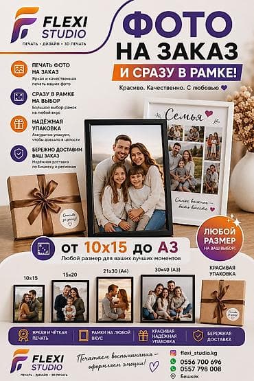 3D печать, | Картины at lalafo.kg 3D печать, | Картины