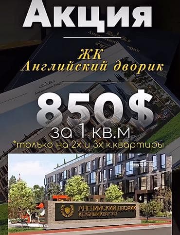 2 комнаты, 96 м² at lalafo.kg 2 комнаты, 96 м²