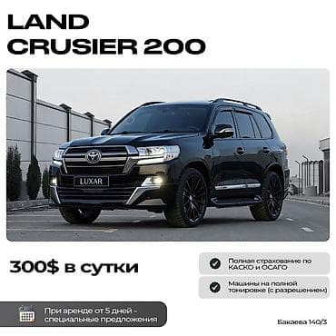 Lotus: Сдаю Lexus LX, Почасово, Без водителя, | Водительские права, От 18 лет at lalafo.kg — 6 Lotus: Сдаю Lexus LX, Почасово, Без водителя, | Водительские права, От 18 лет — 6