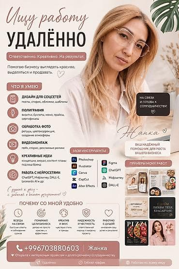 Графический дизайнер at lalafo.kg Графический дизайнер