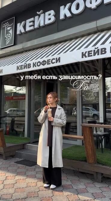 Требуется Бариста, Оплата: Дважды в месяц, Без опыта at lalafo.kg Требуется Бариста, Оплата: Дважды в месяц, Без опыта