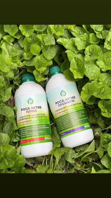 Жер семирткич Акылуу жеткирүү lalafo.kg да — 17 Жер семирткич Акылуу жеткирүү — 17