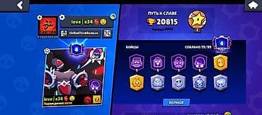 Аккаунт Brawl Stars Основное: - Трофеи: 20 815 (рекорд 20 819) - at lalafo.kg — 2 Аккаунт Brawl Stars Основное: - Трофеи: 20 815 (рекорд 20 819) - — 2