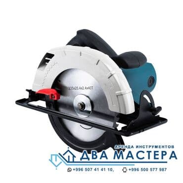 АРЕНДА!!! циркулярная пила ручная ручна циркулярка ручная циркулярка at lalafo.kg АРЕНДА!!! циркулярная пила ручная ручна циркулярка ручная циркулярка