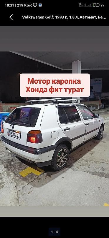 Volkswagen Golf: 1994 г., 1.5 л, Вариатор, Бензин, Хэтчбэк at lalafo.kg Volkswagen Golf: 1994 г., 1.5 л, Вариатор, Бензин, Хэтчбэк