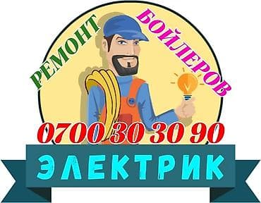 Электрик
Электрик
Электрик
Электрик
Электрик
Электрик
Электрик
Электри at lalafo.kg Электрик
Электрик
Электрик
Электрик
Электрик
Электрик
Электрик
Электри