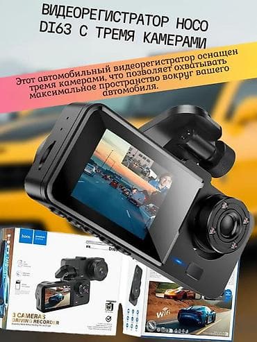 Видеорегистратор Новый, На лобовое стекло, Без GPS, Есть G-Sensor, Без антирадара at lalafo.kg Видеорегистратор Новый, На лобовое стекло, Без GPS, Есть G-Sensor, Без антирадара