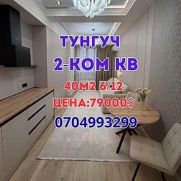 2 комнаты, 38 м², Элитка, 6 этаж, Евроремонт at lalafo.kg 2 комнаты, 38 м², Элитка, 6 этаж, Евроремонт