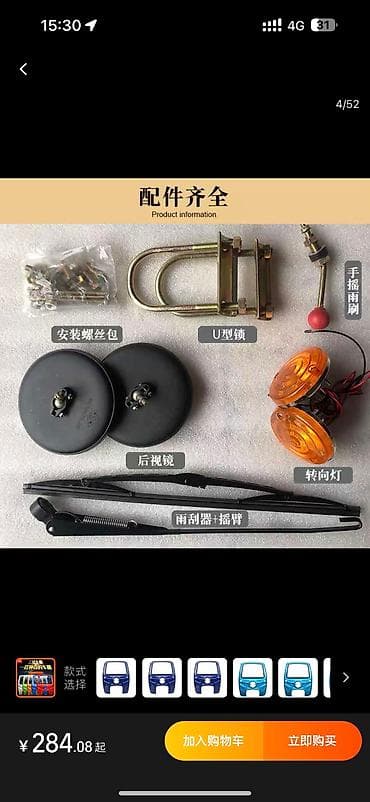 Мотогарнитура Жаңы, Өзү алып кетүү lalafo.kg да — 6 Мотогарнитура Жаңы, Өзү алып кетүү — 6