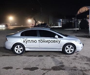 Куплю тонировку 5-6 месяцев at lalafo.kg Куплю тонировку 5-6 месяцев
