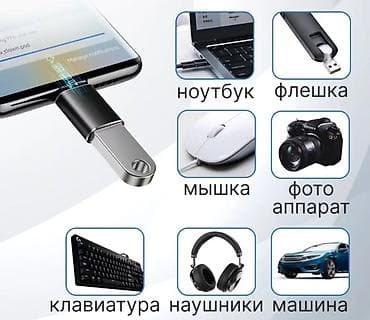 Рубильники: ⚡Переходник с USB на Type-c Широкая совместимость со всеми at lalafo.kg — 7 Рубильники: ⚡Переходник с USB на Type-c Широкая совместимость со всеми — 7