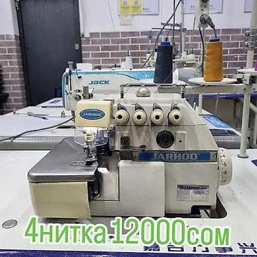 Haima: Швейные машины прямострочка обрезкой полный автомат вакуум дума Маги at lalafo.kg — 2 Haima: Швейные машины прямострочка обрезкой полный автомат вакуум дума Маги — 2