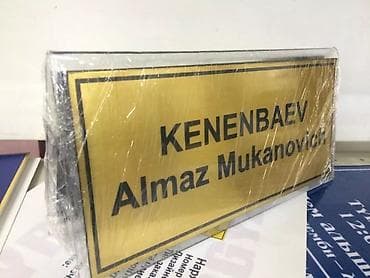 | Табличкалар, | Дизайнды иштеп чыгуу lalafo.kg да — 8 | Табличкалар, | Дизайнды иштеп чыгуу — 8