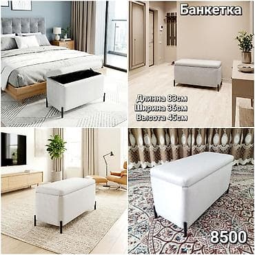 Банкетка, С полками, цвет - Серый at lalafo.kg Банкетка, С полками, цвет - Серый