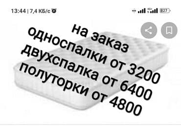 KROVATY: Ортопедический матрас, Новый, Полуторный, Платная доставка at lalafo.kg KROVATY: Ортопедический матрас, Новый, Полуторный, Платная доставка