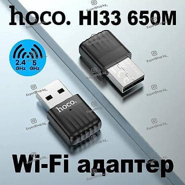 Wi-Fi адаптер HOCO HI33 650Mb - это современный двухдиапазонный at lalafo.kg Wi-Fi адаптер HOCO HI33 650Mb - это современный двухдиапазонный