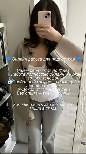 Требуется Оператор Call-центра, График: Гибкий график, Без опыта, Удаленная работа, Обучение at lalafo.kg Требуется Оператор Call-центра, График: Гибкий график, Без опыта, Удаленная работа, Обучение