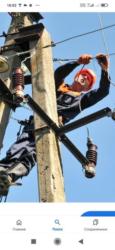 Электромотжные работы
любой сложности! at lalafo.kg Электромотжные работы
любой сложности!