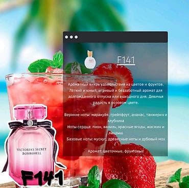 Аромат: Tom Ford Costa Azzurra (U241) Тип: парфюмированная вода lalafo.kg да — 5 Аромат: Tom Ford Costa Azzurra (U241) Тип: парфюмированная вода — 5