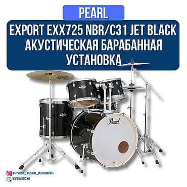 Ударная установка Pearl Export EXX725 NBR/C31 Jet Black Акустическая at lalafo.kg Ударная установка Pearl Export EXX725 NBR/C31 Jet Black Акустическая