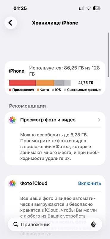 IPhone 14 Pro, 128 ГБ, цвет Space Black Характеристики и детали: - lalafo.kg да IPhone 14 Pro, 128 ГБ, цвет Space Black Характеристики и детали: -