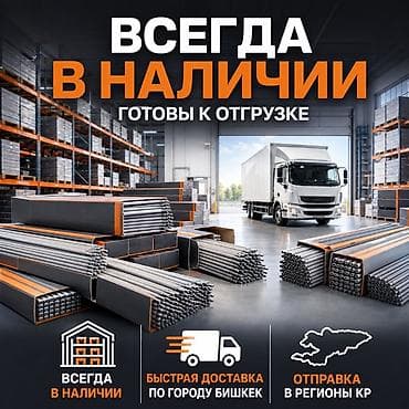Электроддор: Сварочные электроды Назначение: - Для надёжных сварных соединений при lalafo.kg да — 5 Электроддор: Сварочные электроды Назначение: - Для надёжных сварных соединений при — 5