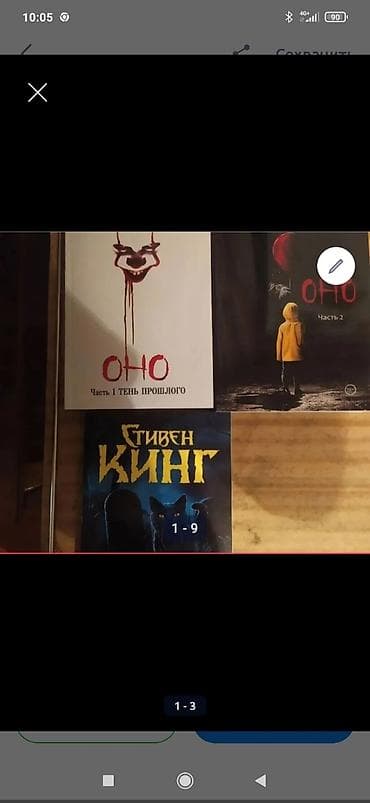 Набор книг. 1) Стивен Кинг: - Оно. Часть 1: Тень прошлого (обложка с at lalafo.kg Набор книг. 1) Стивен Кинг: - Оно. Часть 1: Тень прошлого (обложка с