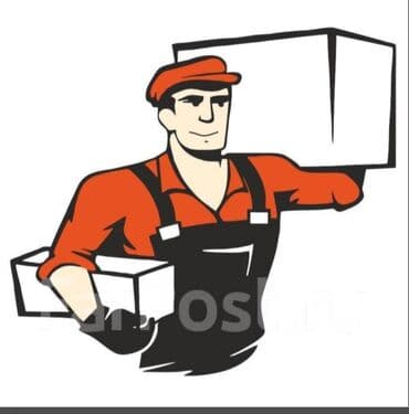 Грузчики!!! Переезды квартирные дачные офисные. Разгрузка фуров at lalafo.kg Грузчики!!! Переезды квартирные дачные офисные. Разгрузка фуров