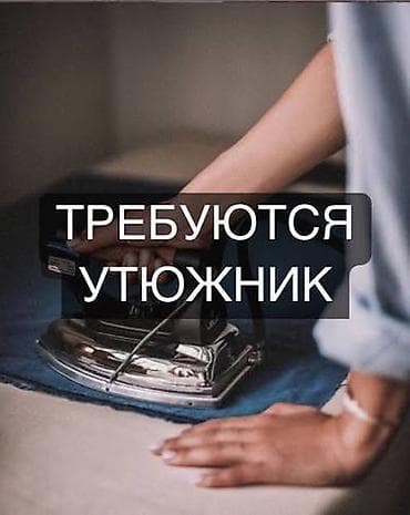 Курулуш тегиздегич, Форма, Төлөм: Жума сайын, Иш тартиби: Алты күндүк, Иш тажрыйбасы: 1-2-жылдык тажрыйба lalafo.kg да Курулуш тегиздегич, Форма, Төлөм: Жума сайын, Иш тартиби: Алты күндүк, Иш тажрыйбасы: 1-2-жылдык тажрыйба