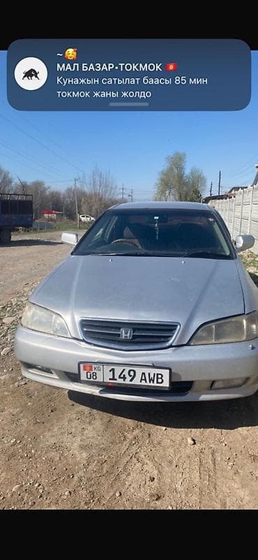 Honda Inspire: 1999 г., 2.5 л, Автомат, Бензин, Седан at lalafo.kg Honda Inspire: 1999 г., 2.5 л, Автомат, Бензин, Седан