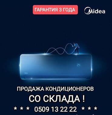Кондиционер Классический, Охлаждение, Обогрев, Вентиляция at lalafo.kg Кондиционер Классический, Охлаждение, Обогрев, Вентиляция