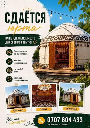 Боз үйлөрдү ижаралоо, Каркасы Жыгач, 85 баш, Полу менен lalafo.kg да Боз үйлөрдү ижаралоо, Каркасы Жыгач, 85 баш, Полу менен