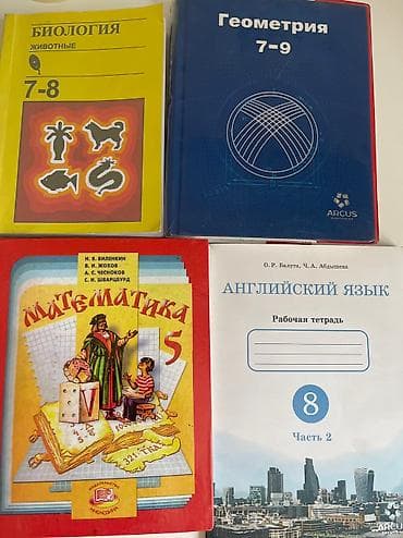 Продаю учебники на русском языке. Биология 7-8 класс «Животные» at lalafo.kg Продаю учебники на русском языке. Биология 7-8 класс «Животные»