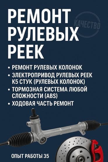 Замена масел, жидкостей, Плановое техобслуживание, Замена фильтров, без выезда at lalafo.kg Замена масел, жидкостей, Плановое техобслуживание, Замена фильтров, без выезда