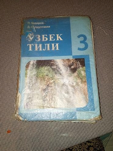 Учебники по языкам: узбекский и кыргызский. - Узбек тили, 3 класс at lalafo.kg Учебники по языкам: узбекский и кыргызский. - Узбек тили, 3 класс