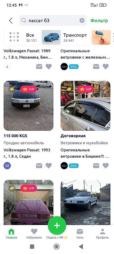 Volkswagen Passat: 1993 г., 1.8 л, Механика, Седан at lalafo.kg Volkswagen Passat: 1993 г., 1.8 л, Механика, Седан