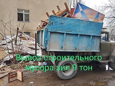 Вывоз мусора at lalafo.kg Вывоз мусора