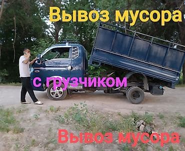 Dacia: Заказать Хендай портер, C грузчиком at lalafo.kg — 1 Dacia: Заказать Хендай портер, C грузчиком — 1