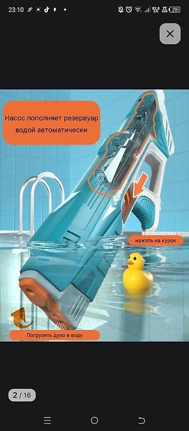 Электрический водяной бластер Superior - Автоматическое пополнение at lalafo.kg Электрический водяной бластер Superior - Автоматическое пополнение
